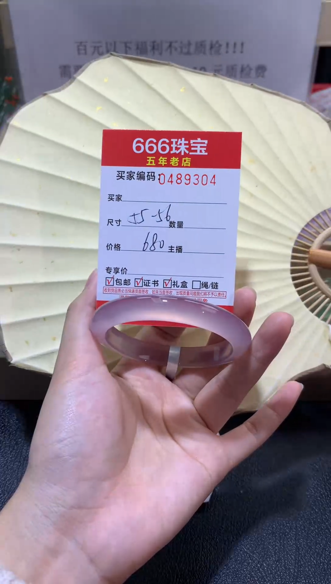 【闪购商品】玛瑙/玉髓手镯未镶嵌0489304