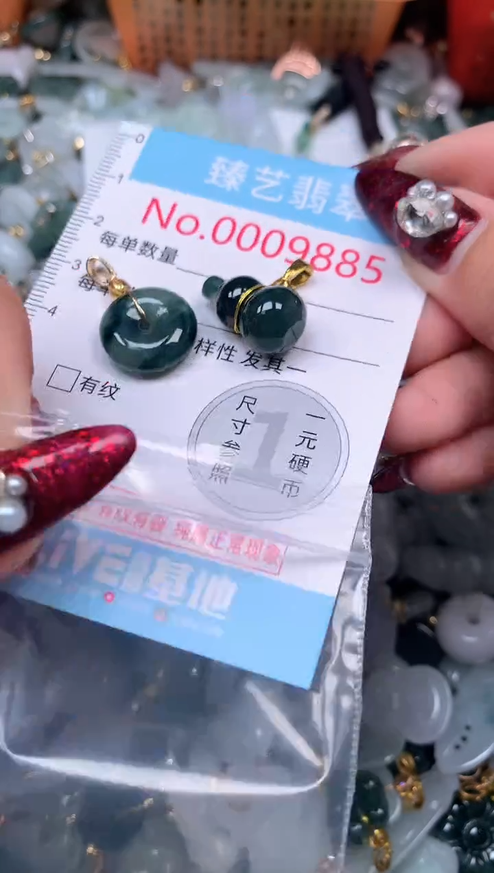 颈饰未镶嵌翡翠9885