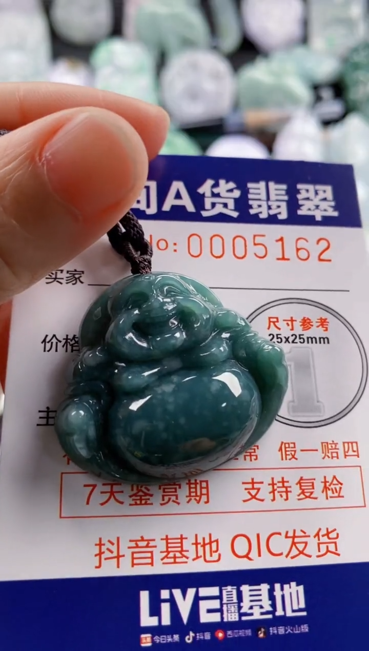 【闪购商品】翡翠吊坠(不含链)未镶嵌1
