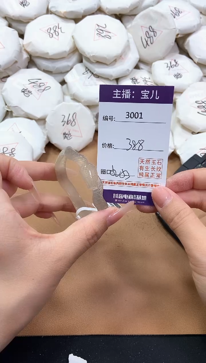 【闪购商品】玛瑙/玉髓手镯未镶嵌3001