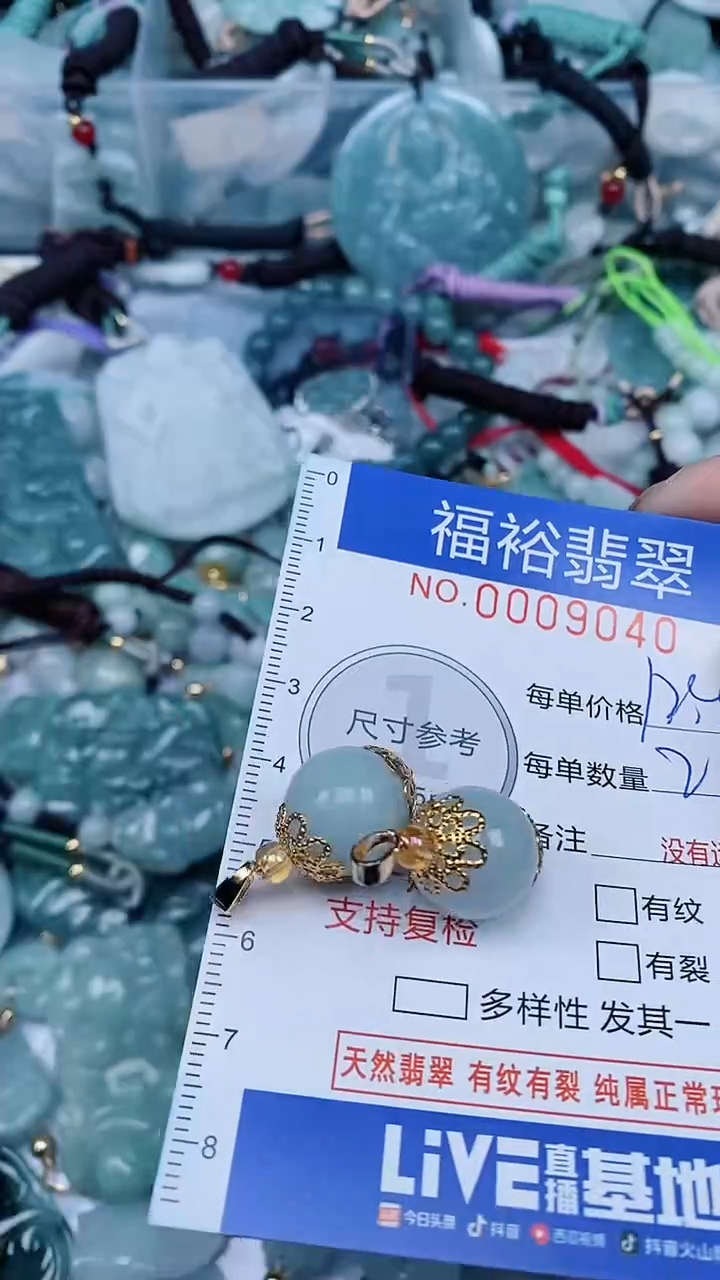 【闪购商品】翡翠颈饰未镶嵌...0009040