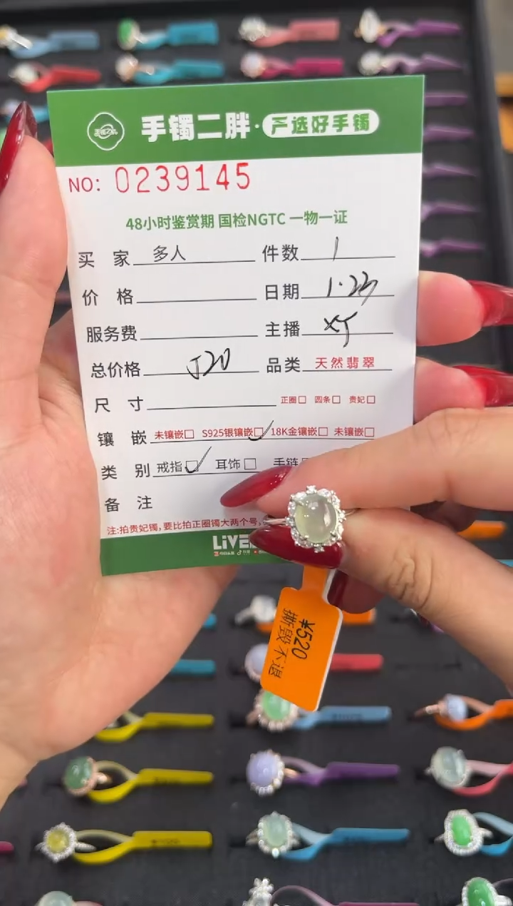 【闪购商品】翡翠戒指银S925镶嵌多人