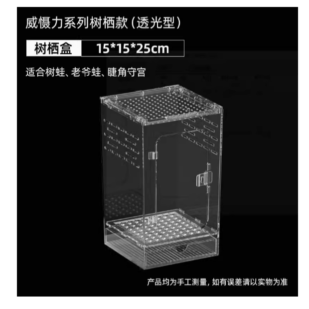 新款亚克力树栖饲养箱生态造景爬宠缸睫角守宫老爷树蛙饲养箱