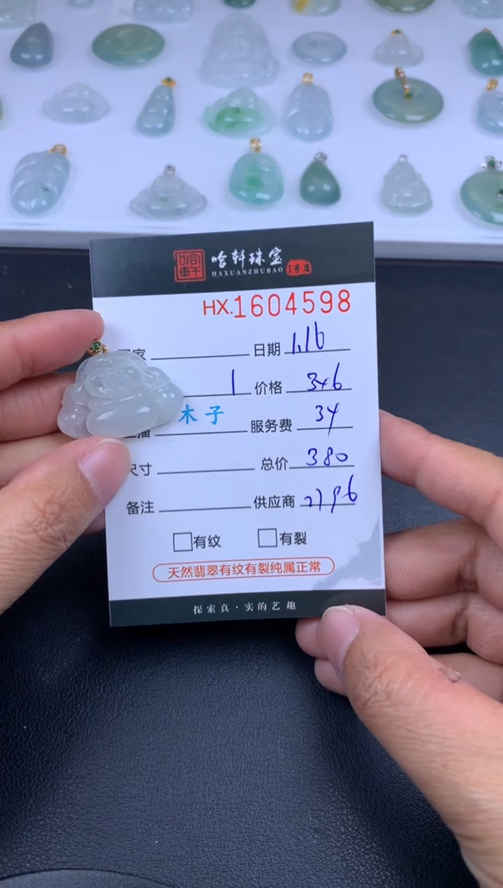 【闪购商品】翡翠挂件未镶嵌哈轩 佛公1