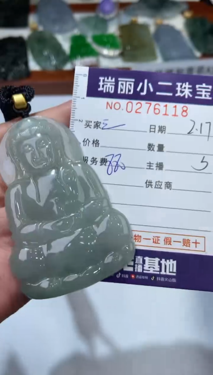 【闪购商品】翡翠颈饰未镶嵌276118  