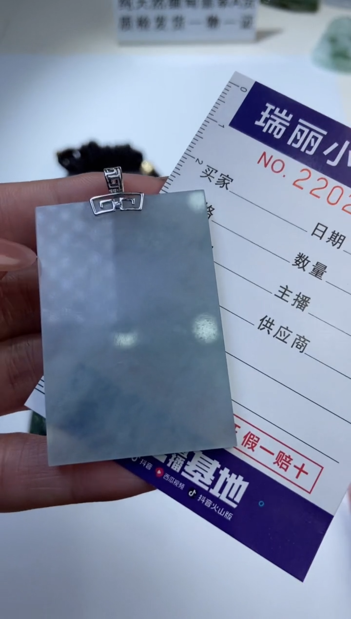 【闪购商品】翡翠挂件18K金镶嵌2202097 