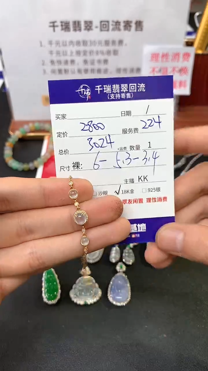 【闪购商品】翡翠手链18K金镶嵌手链回流不退不换|3024+0