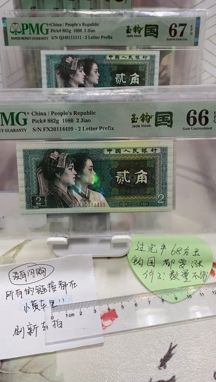 【闪购商品】FX荧光玉勾66分年份号20114499