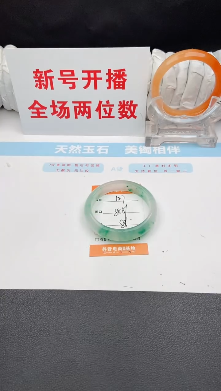 石英质玉手镯未镶嵌126