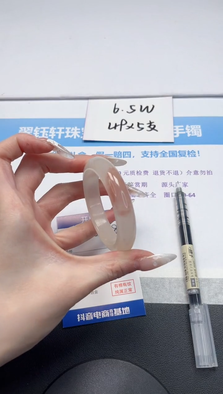 【闪购商品】石英质玉手镯未镶嵌V228-52.2