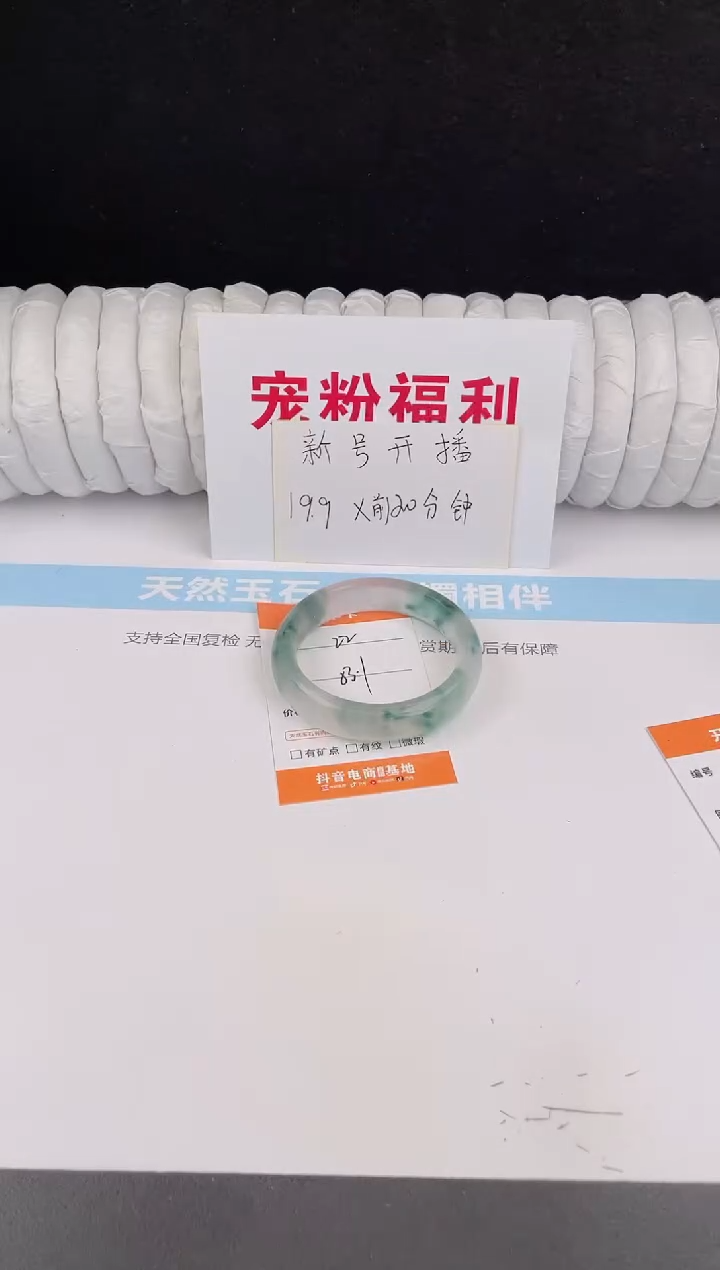 未镶嵌手镯石英质玉22