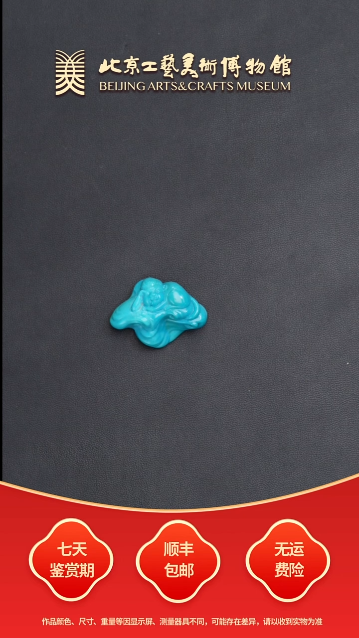 绿松石未镶嵌挂件B0815GMD136灵猴吊坠