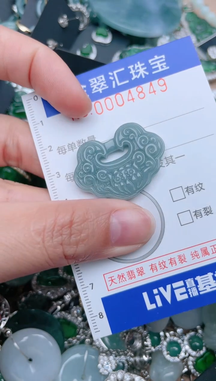 【闪购商品】翡翠颈饰未镶嵌4849......