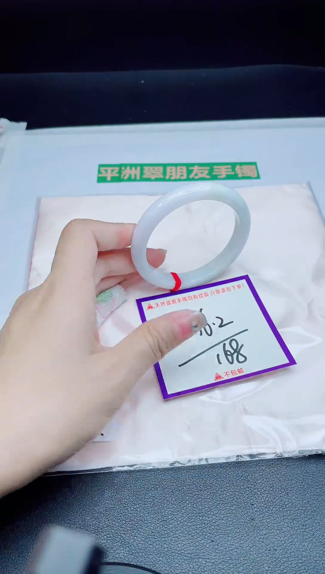 未镶嵌手镯翡翠我