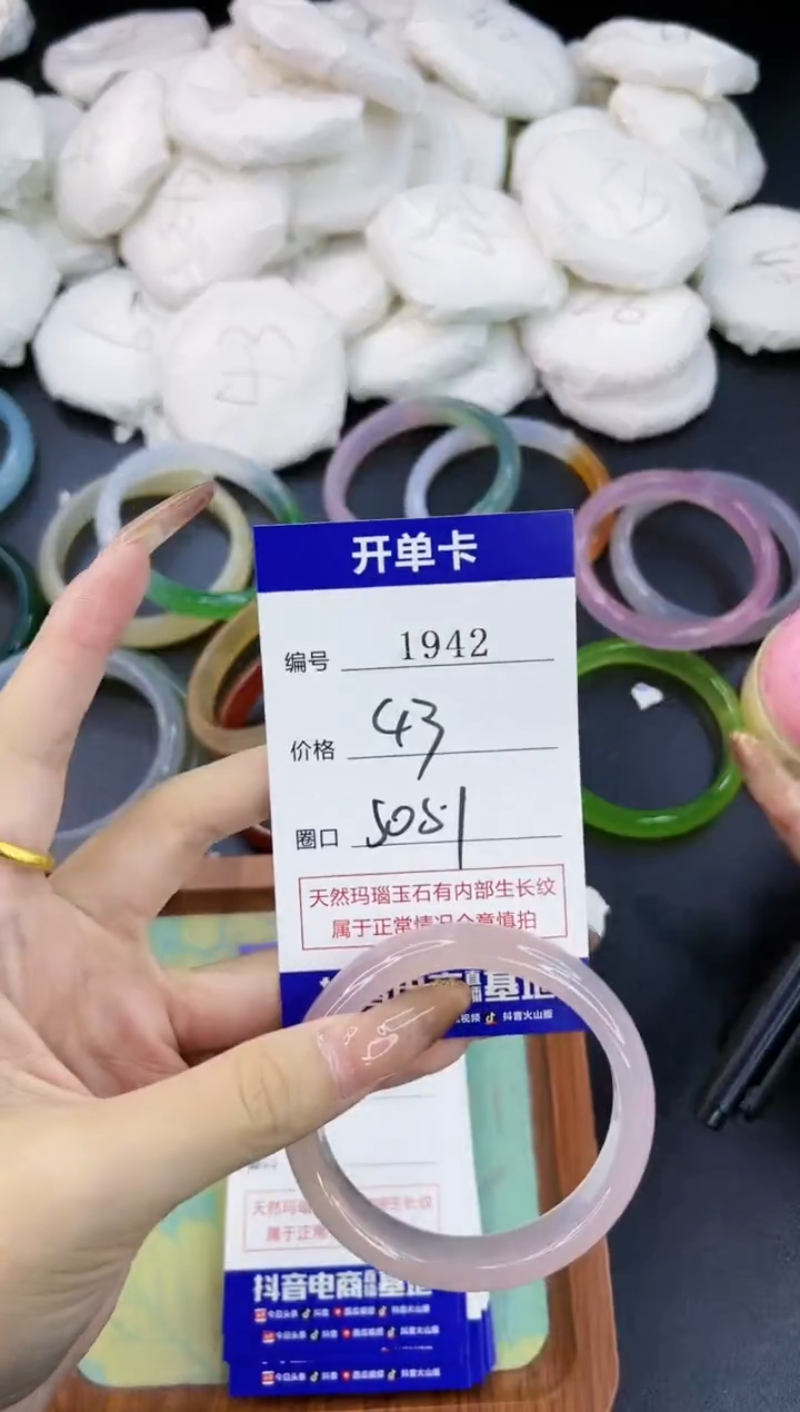 【闪购商品】玛瑙/玉髓手镯合金1942