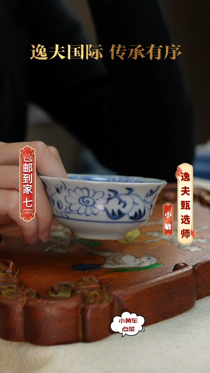 明杯805青花缠枝花卉凤纹花口杯