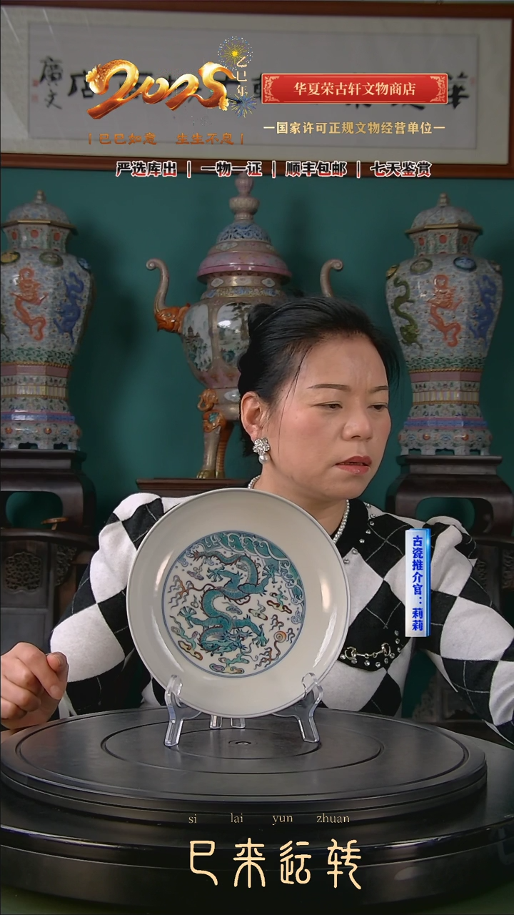 【闪购商品】金华夏荣古轩文物商店欢迎
