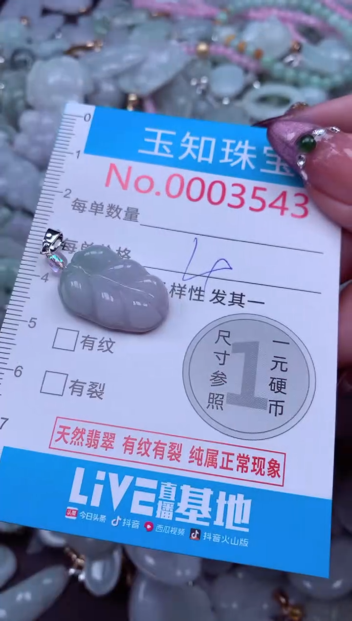 吊坠(不含链)未镶嵌翡翠3543