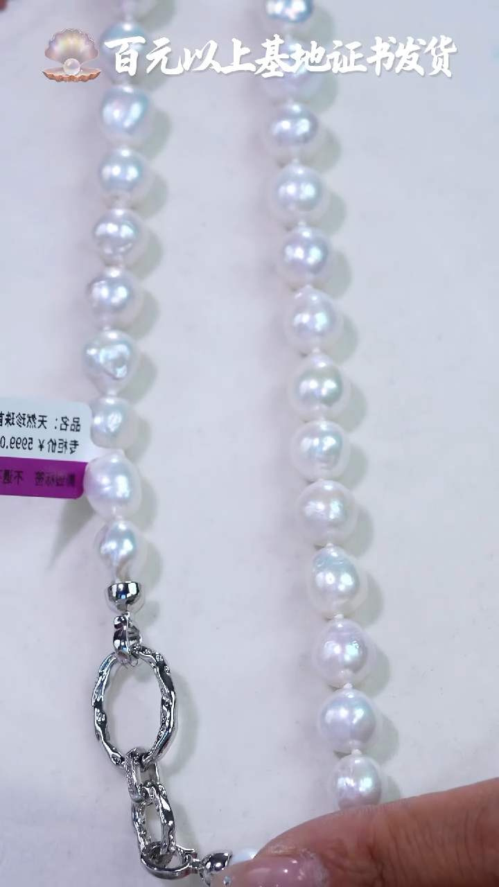 未镶嵌淡水珍珠项链947定制