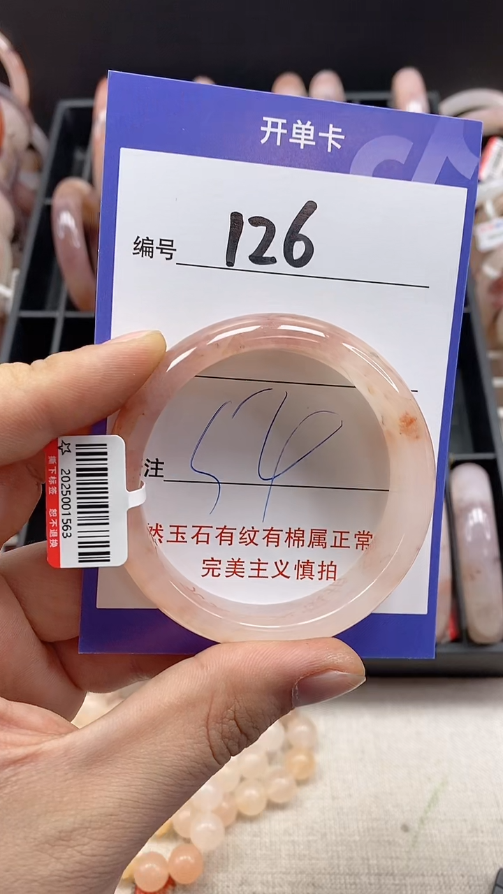 【闪购商品】石英质玉手镯未镶嵌126