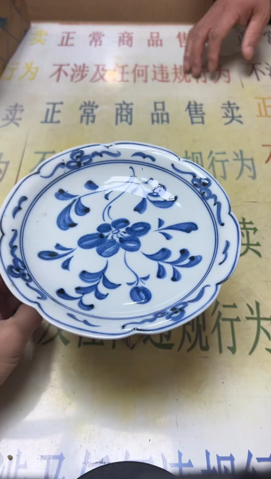 瓷片老二精选O****G4880