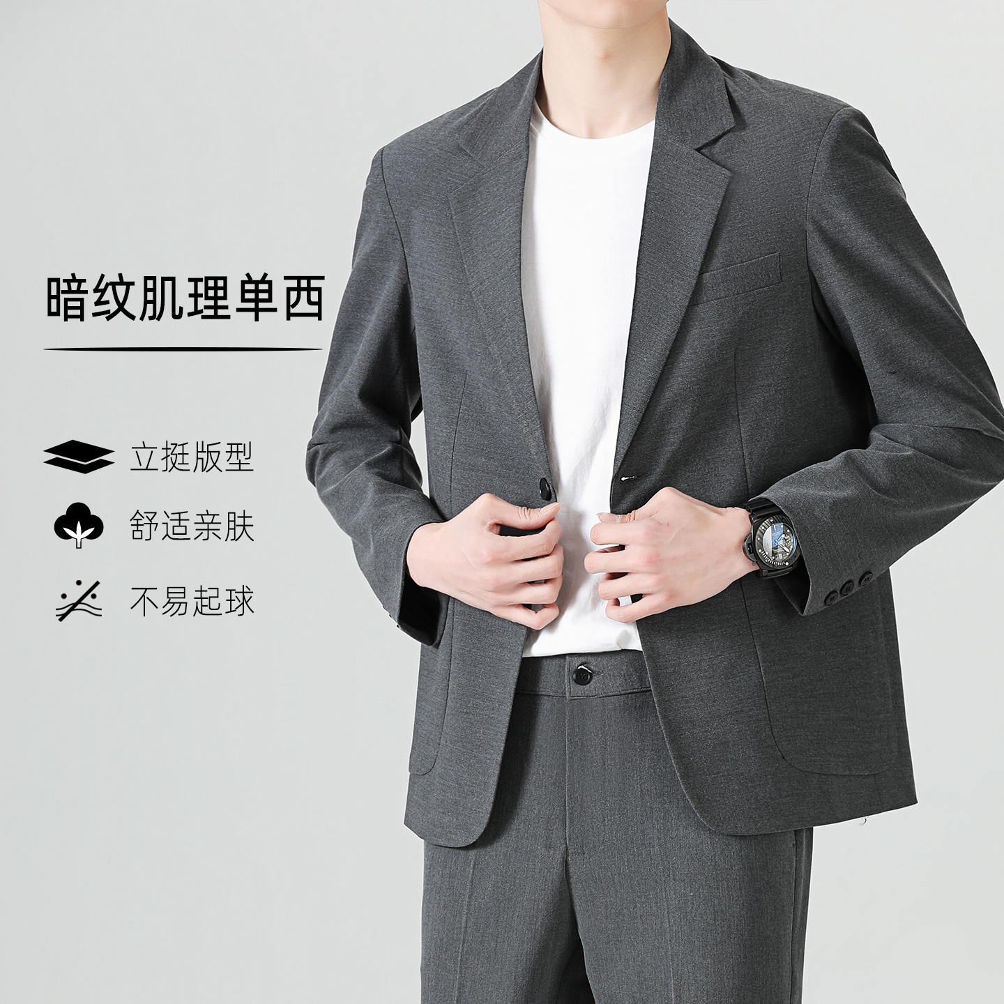 【猫王】高端商务外套男士春秋款通勤休闲纯色婚礼修身西装裤男