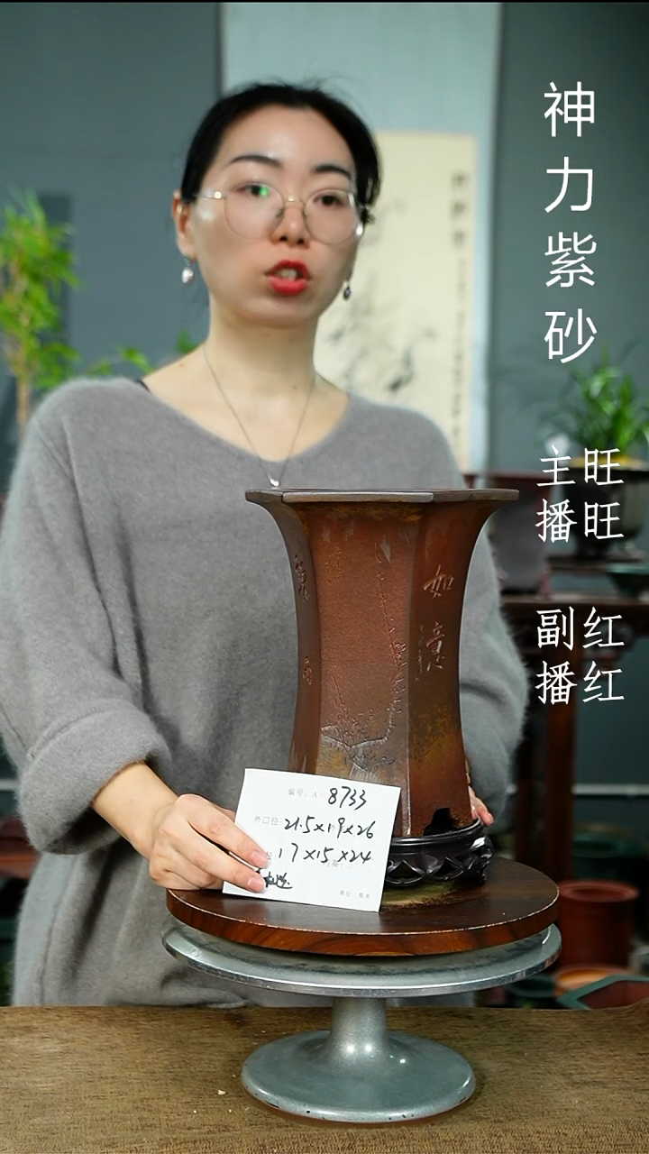 紫砂花盆8733+S紫砂花盆紫砂