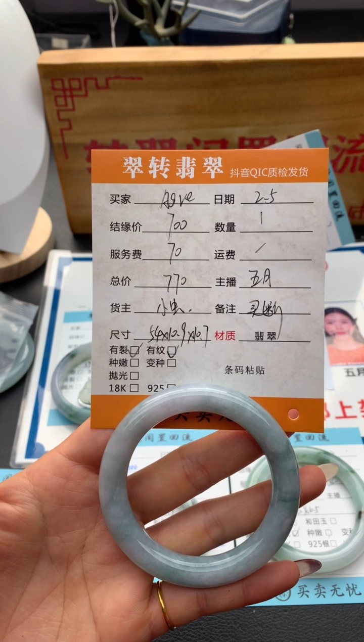 【闪购商品】翡翠手镯未镶嵌手镯