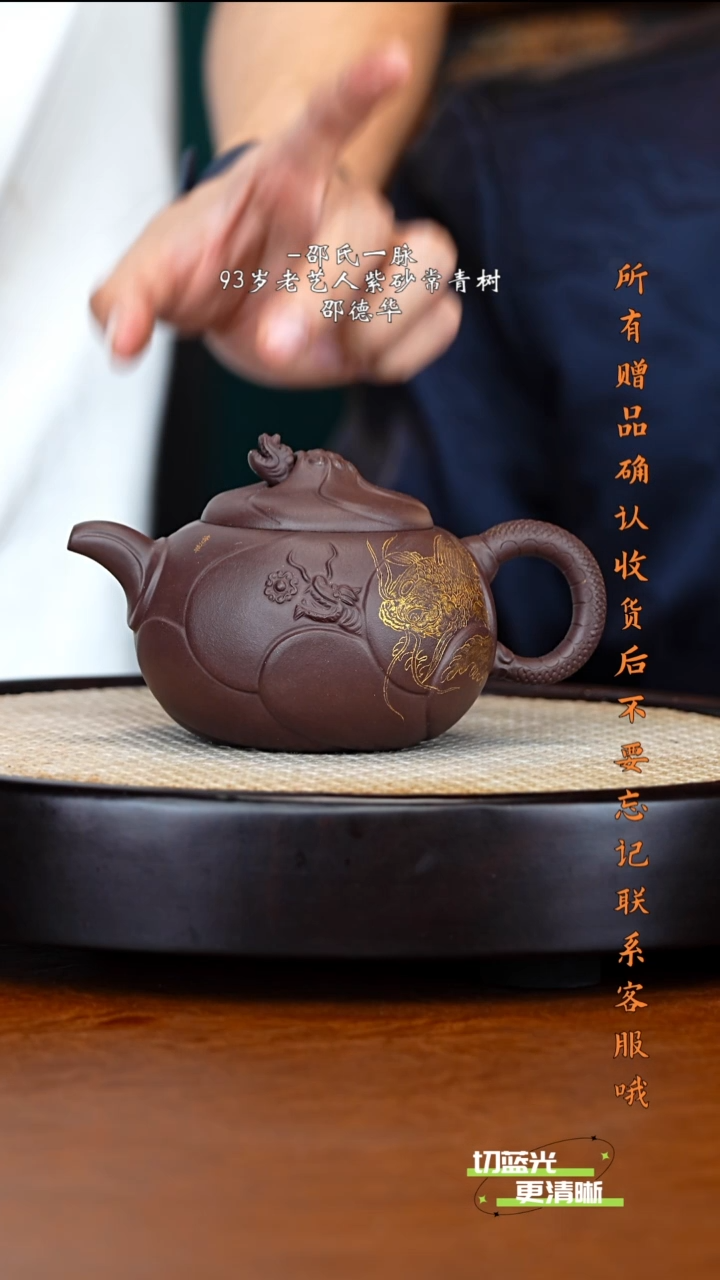 宜兴紫砂 SDH 紫红砂 大亨鱼化龙 400cc 送杯 