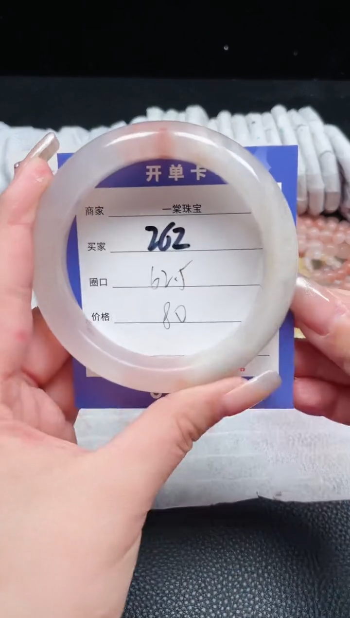 【闪购商品】石英质玉手镯未镶嵌262