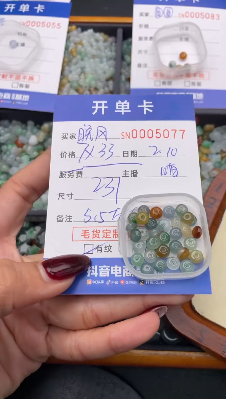 【闪购商品】翡翠颈饰未镶嵌00005077
