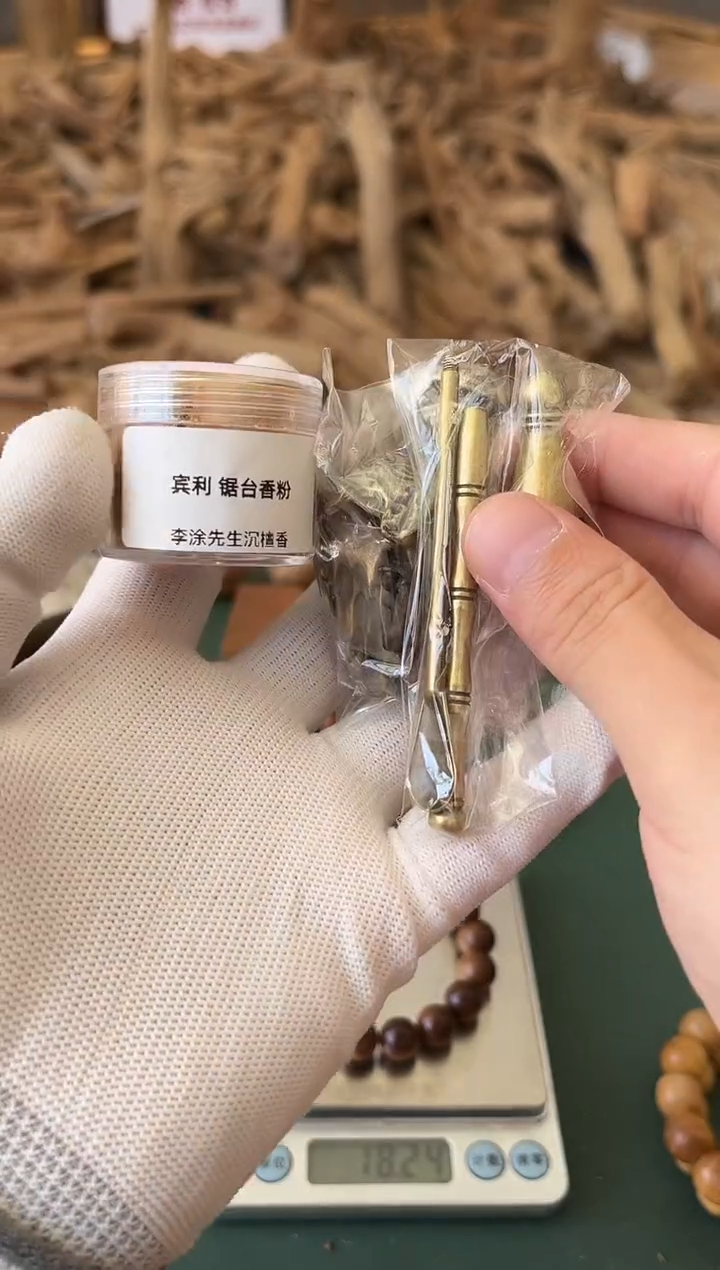 檀香木其他正区老山檀 宾利综合锯台粉+博山炉三件套 新人福利