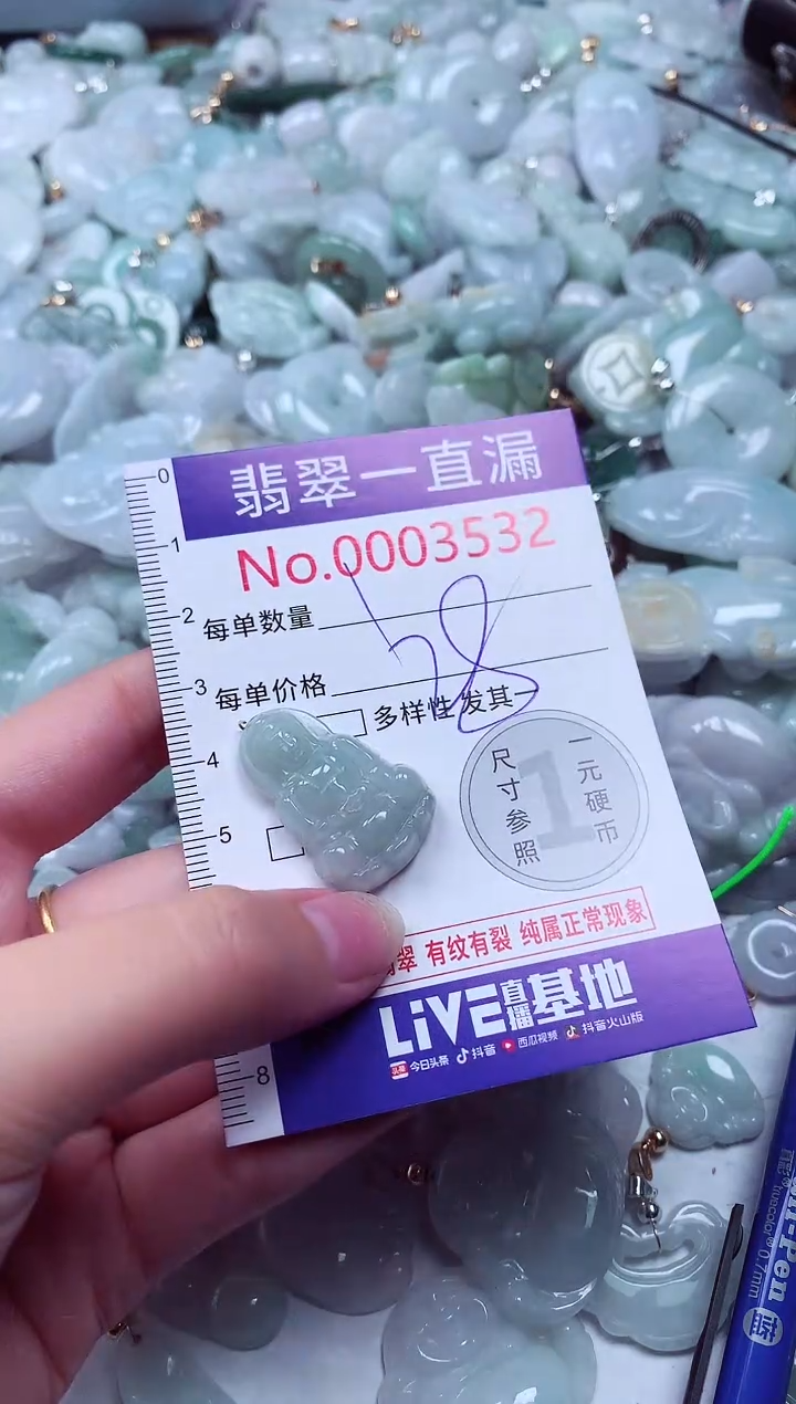 吊坠(不含链)未镶嵌翡翠3532