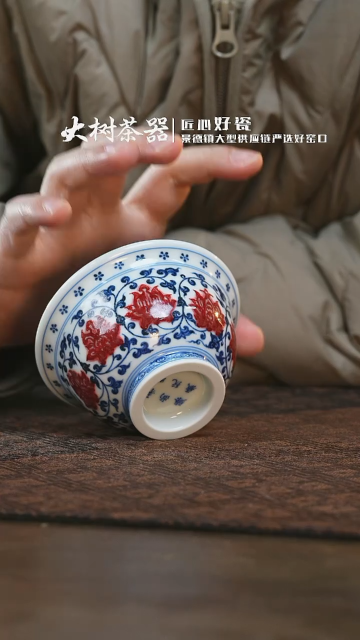 【闪购商品】杯永明尚玩缠枝莲双狮红绣球压手杯