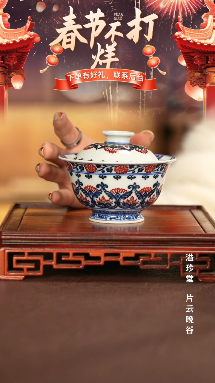 【闪购商品】盖碗永明尚玩景德镇手工手绘陶瓷