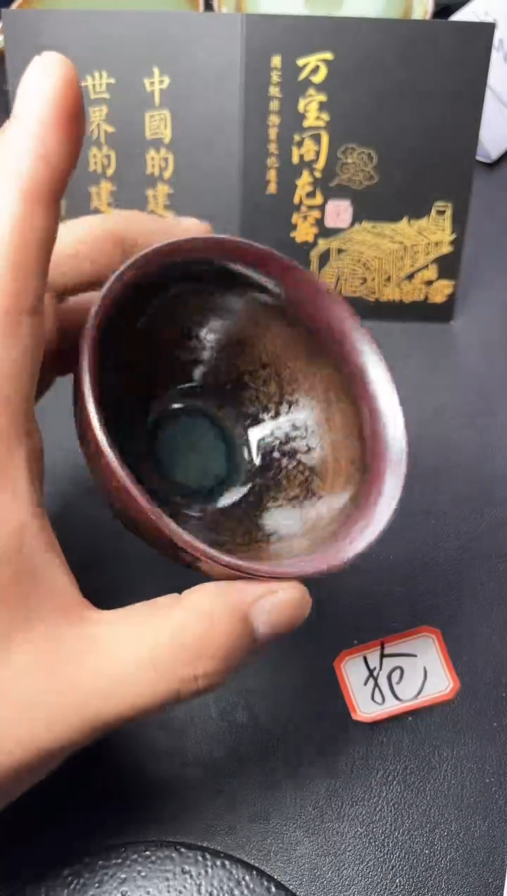 茶盏567叶紫建盏叶紫
