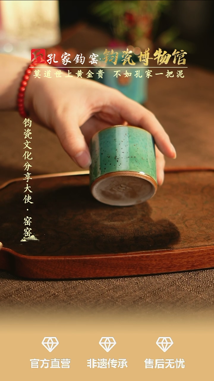 【闪购商品】孔家钧窑艺术欣赏-扳指杯