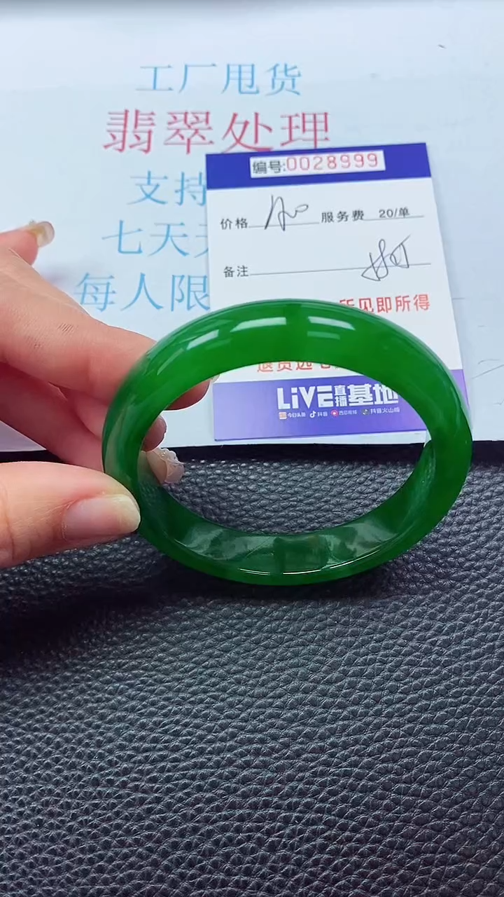 【闪购商品】以实物为准00000028999