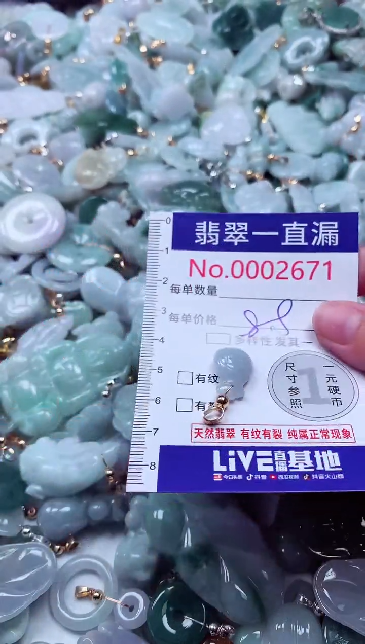 吊坠(不含链)未镶嵌翡翠2671
