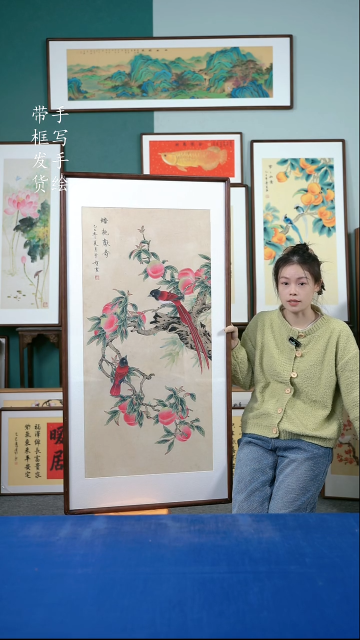 国画132  桃子 65*125