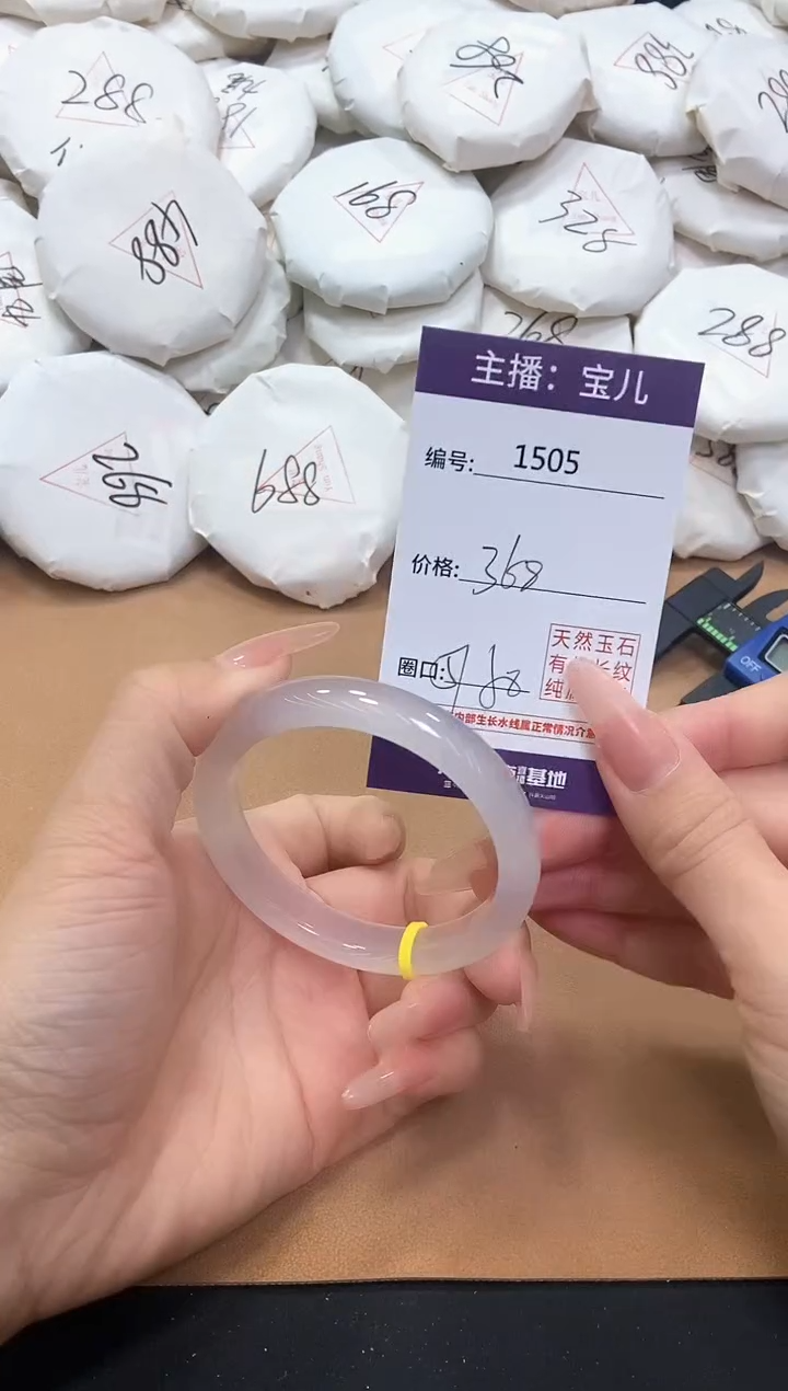 【闪购商品】玛瑙/玉髓手镯未镶嵌1505