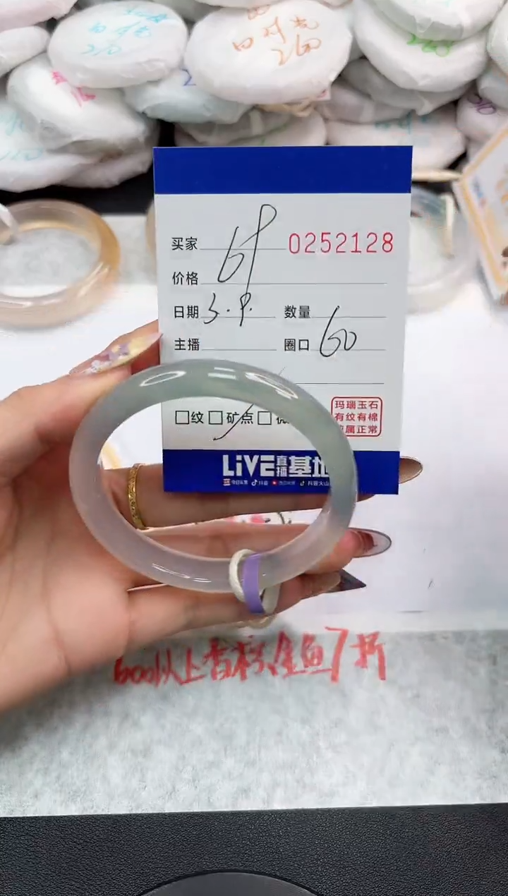 【闪购商品】玛瑙/玉髓手镯未镶嵌2128