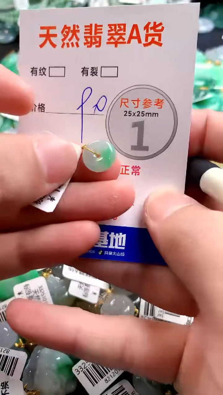 颈饰未镶嵌翡翠28100545