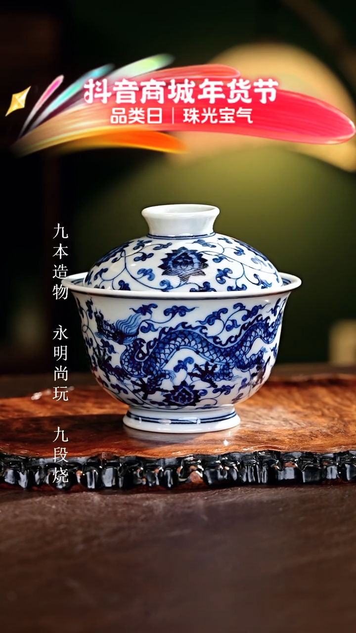 【闪购商品】瓷片..................