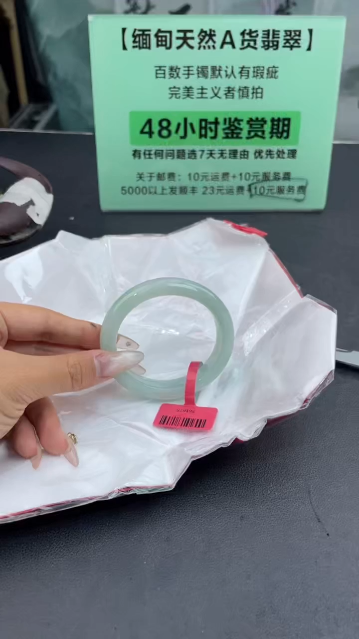 【闪购商品】翡翠手镯未镶嵌12翡翠手镯