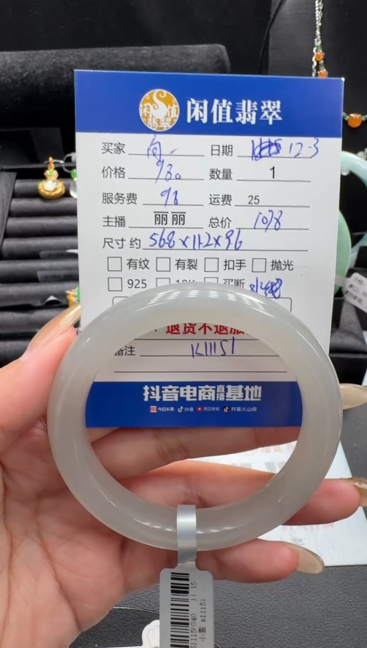 未镶嵌手镯和田玉向*看和田玉手镯