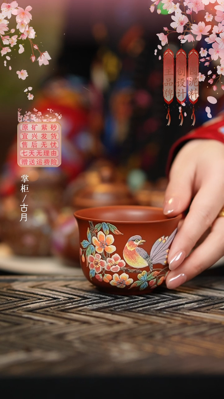 FS1312大红袍泥绘主人杯
