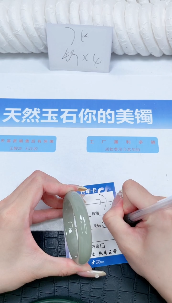 石英质玉手镯未镶嵌77-53.6