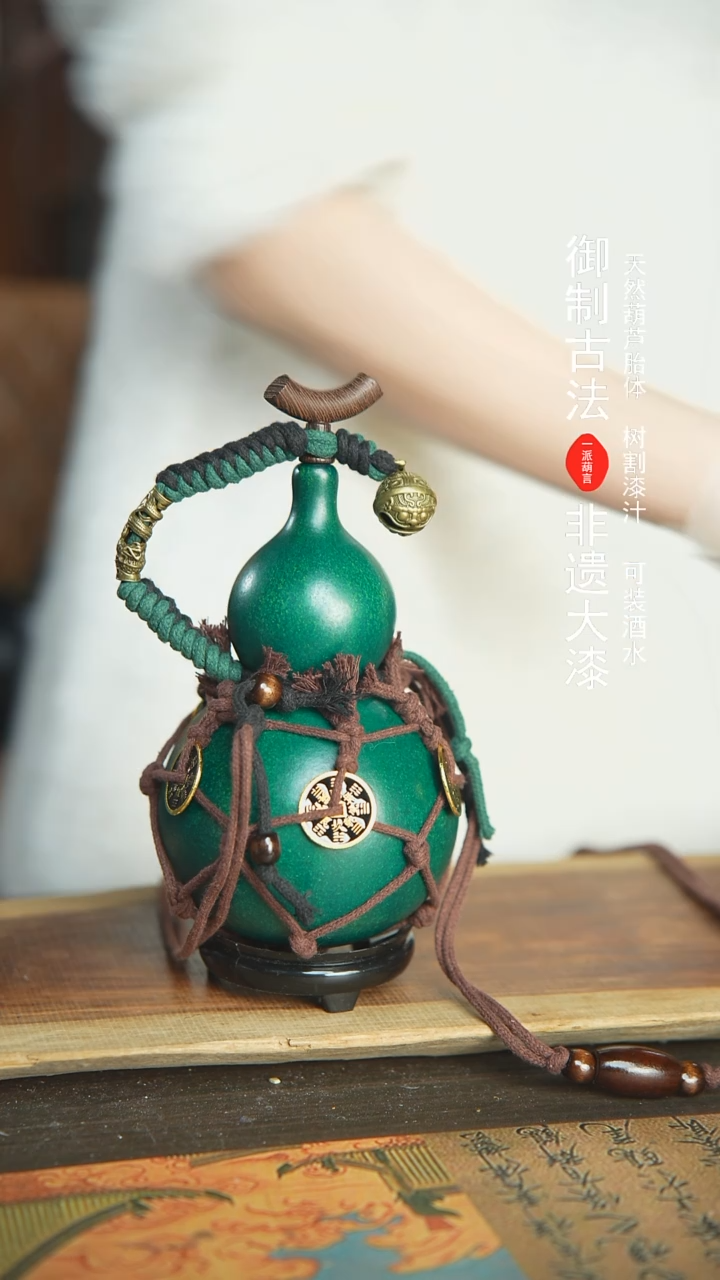 【闪购商品】301号新年福利非遗漆器酒葫芦600