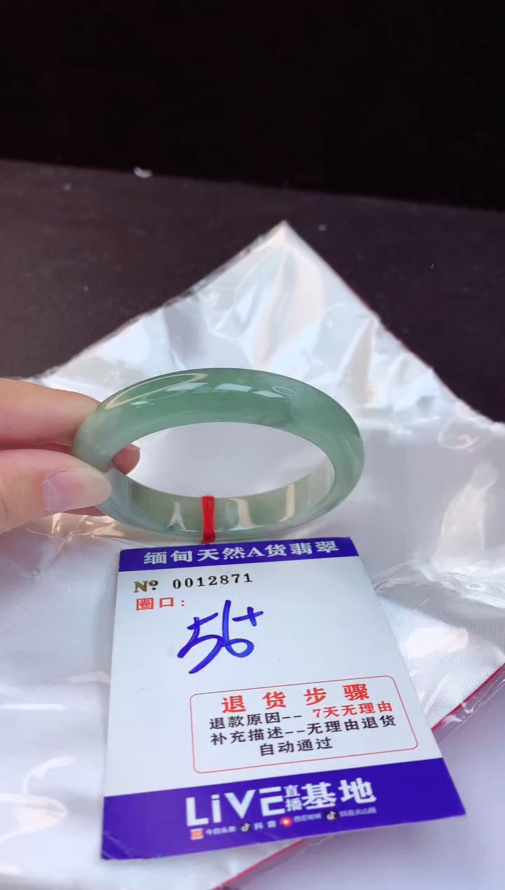 【闪购商品】翡翠手镯未镶嵌56+